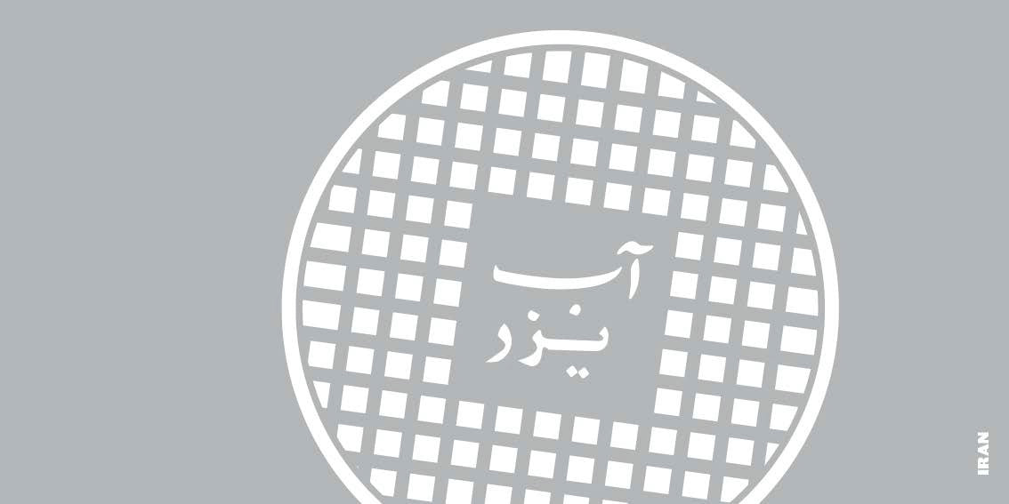 Manhole Covers of the World